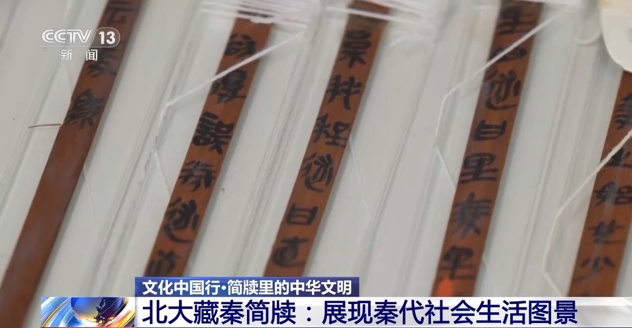 文化中國行丨最早的法典、家書、乘法表……千年簡牘中讀懂歷史的“大事件”“小細節(jié)”