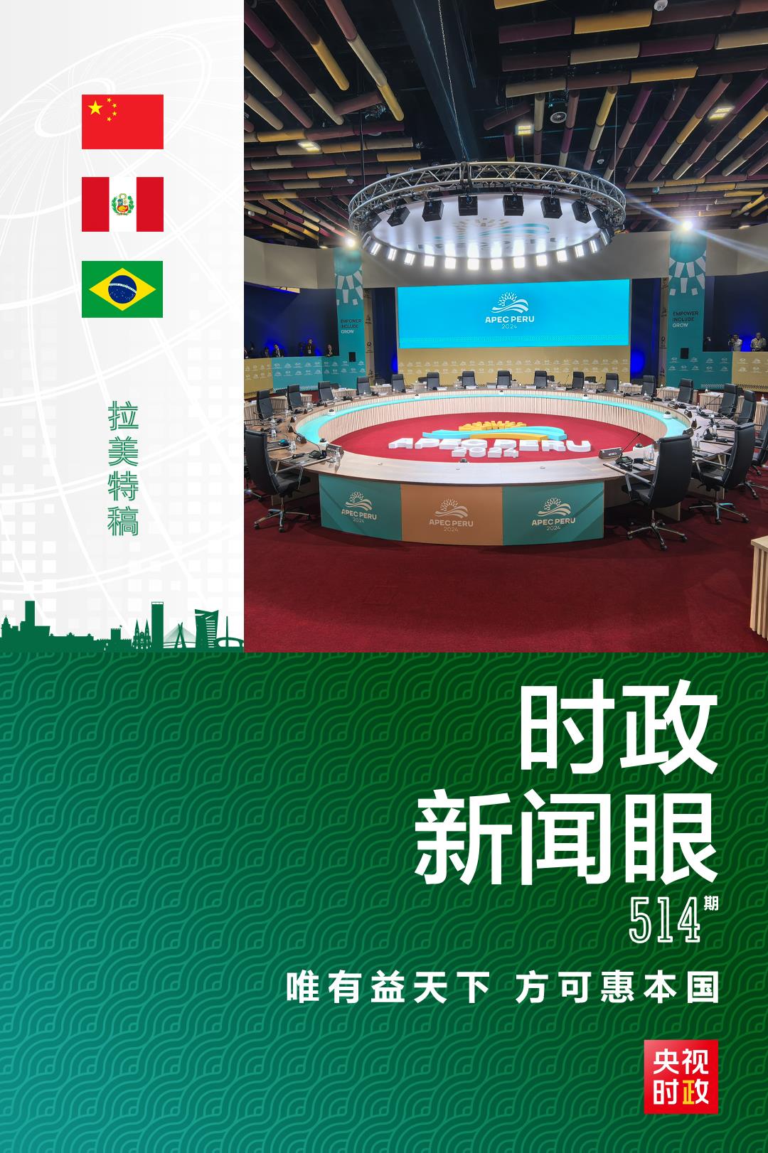時(shí)政新聞眼丨從一句諺語(yǔ)讀懂一篇重要講話、一場(chǎng)元首會(huì)晤