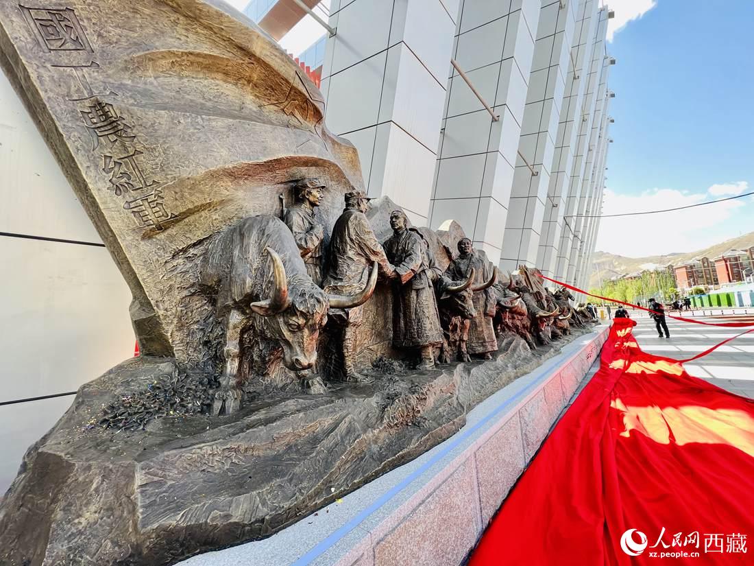 《牦牛革命》《無(wú)言的戰(zhàn)友》紅色群雕揭幕儀式。人民網(wǎng) 次仁羅布攝