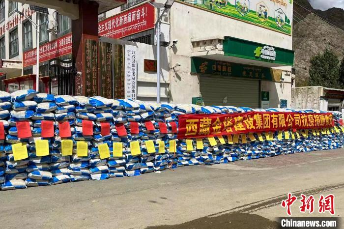 西藏金塔建設集團有限公司捐贈生活及抗疫物資?！∈茉L者供圖