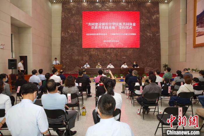 圖為“共同建設(shè)鑄牢中華民族共同體意識(shí)教育實(shí)踐基地”簽約儀式現(xiàn)場(chǎng)?！≈袊?guó)藏學(xué)研究中心供圖