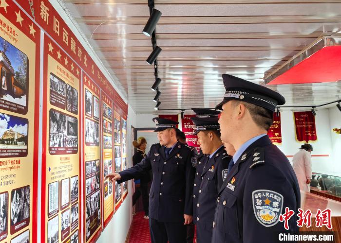 圖為山南邊巴邊境派出所組織民警前往駐地紅色教育基地參觀新舊西藏對比展覽?！?曾勇 　攝