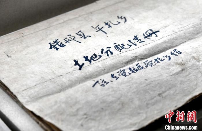 圖為5月18日，展覽中的錯(cuò)那縣年扎鄉(xiāng)土地分配清冊(cè)?！±盍?攝